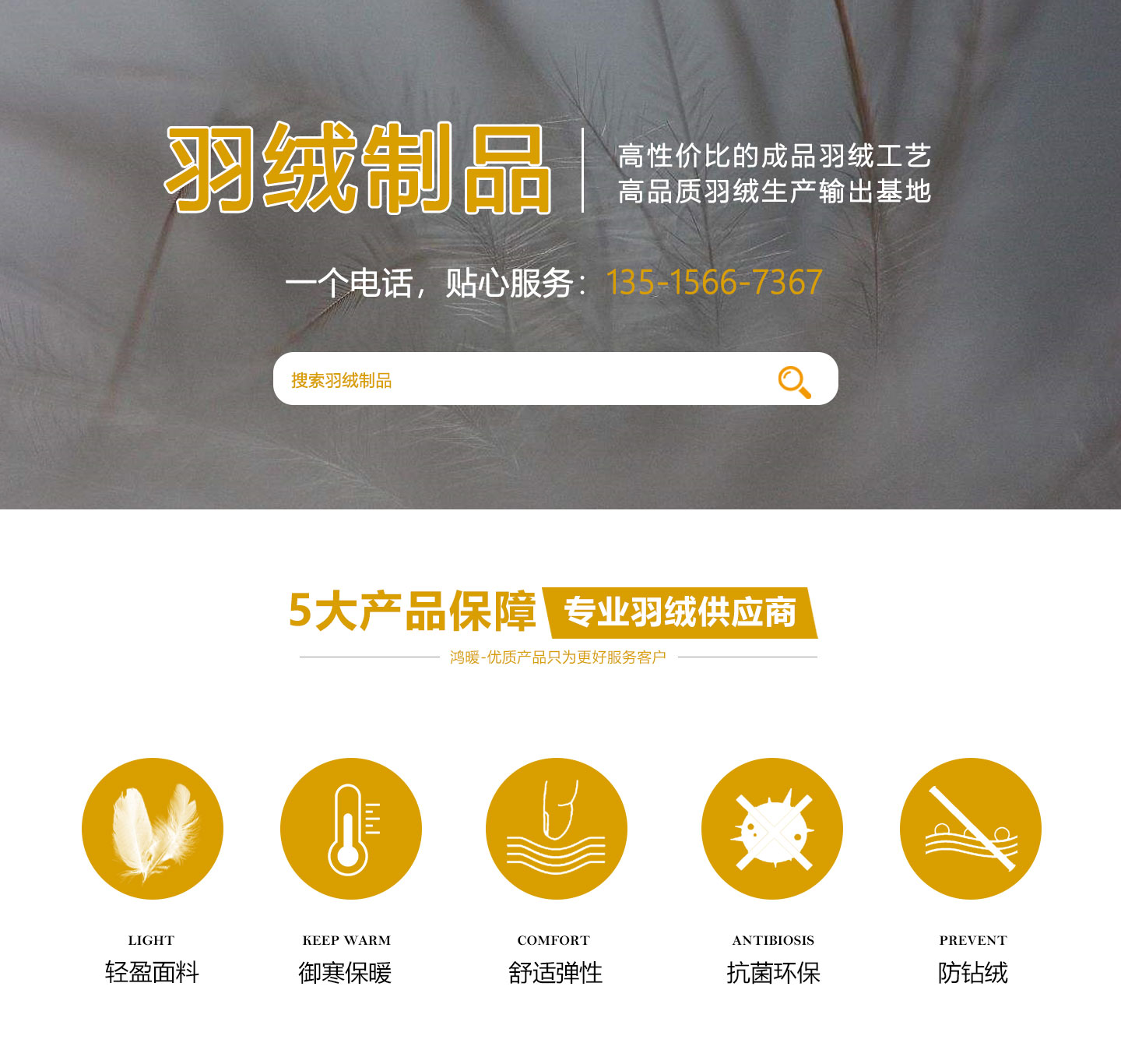 为什么羽绒服在2021标准取消了含绒量？改为绒子含量